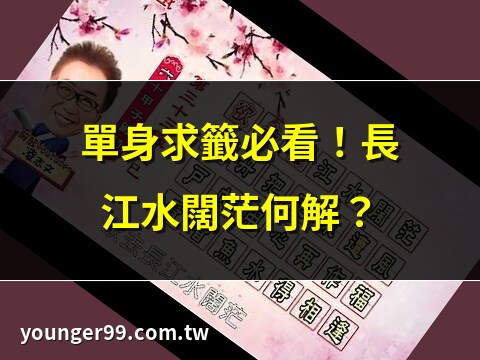欲去長江水闊茫單身
