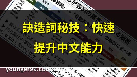 訣造詞