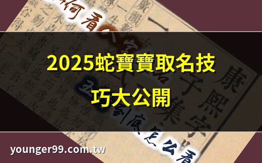 名字學
